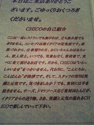 20090112sbsh0032