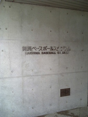 20090214sbsh0044