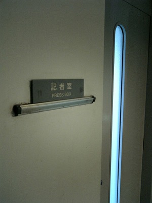 20090214sbsh0045