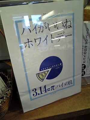 20090313sbsh0043