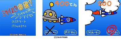 2009040120090401genki01