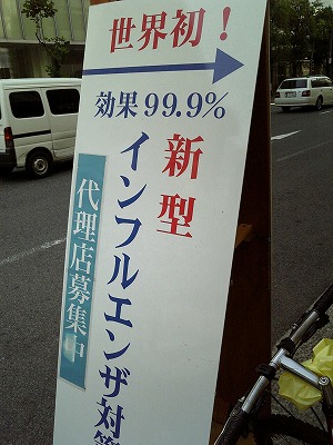 20090524sbsh0002