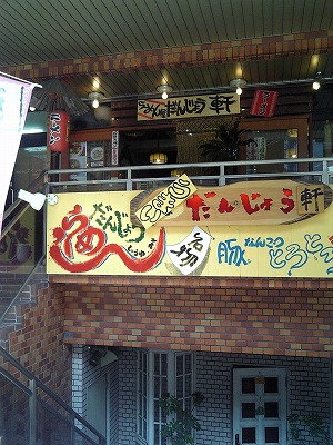 20090623sbsh00022