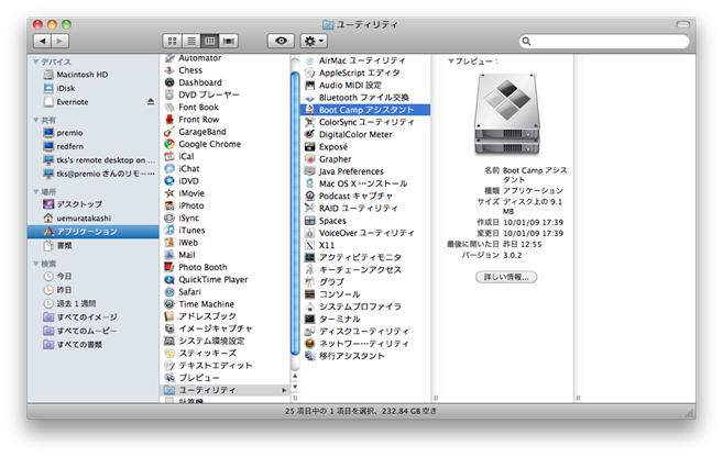 スクリーンショット（2010-04-30 15.19.09）