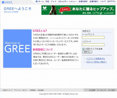 GREE