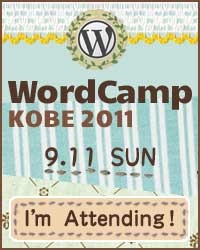 _wp-content_uploads_2011_06_badge_attending.jpg