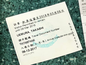 香港出国